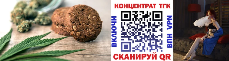 Canna-Cookies марихуана Аркадак