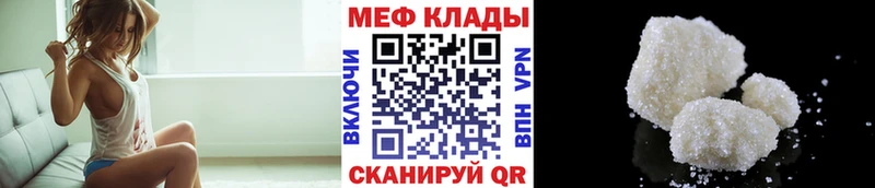МЕФ мяу мяу  Аркадак 