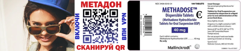 МЕТАДОН кристалл  Аркадак 