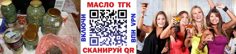 ТГК концентрат  купить закладку  Аркадак 